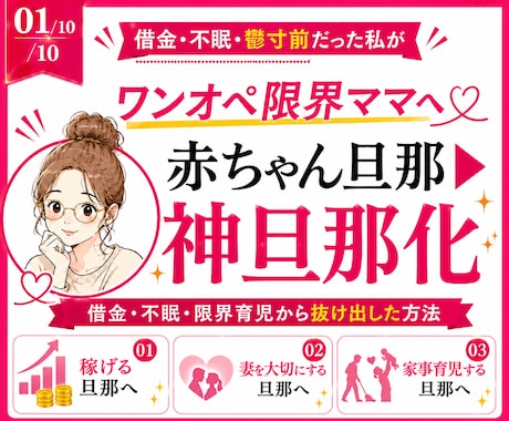 旦那に絶望した元限界ママが毎日の辛さを軽くします ワンオペ限界、借金、不眠だった現実が少しずつ動き始めました イメージ1