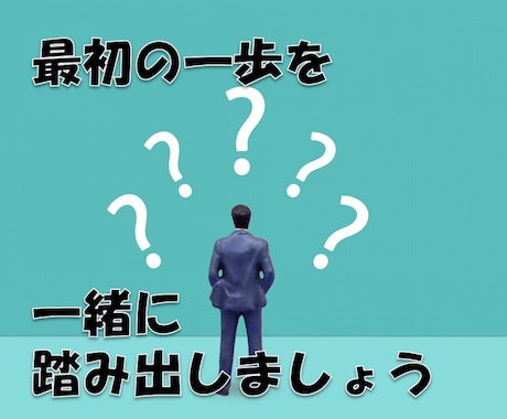 何から始めていいかわからない方の相談に乗ります 転職エージェントでの経験、メーカー人事の経験からアドバイス イメージ1