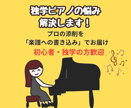 あなたの演奏をもっと素敵にします イメージ1