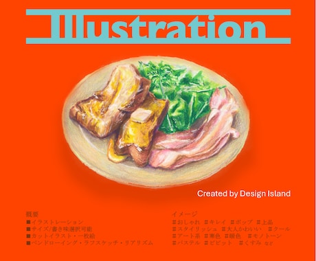 イラスト制作します ◎ どのようなジャンルも対応 ◎ イメージ1