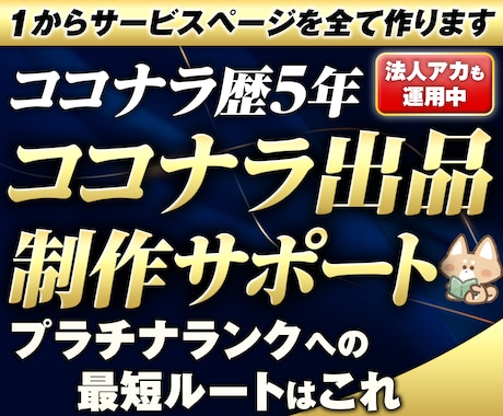 初心者OK！ココナラの商品を1から一緒に作成します 攻略PDF＆コンサル付き✨初心者の方でも分かりやすい徹底解説 イメージ1