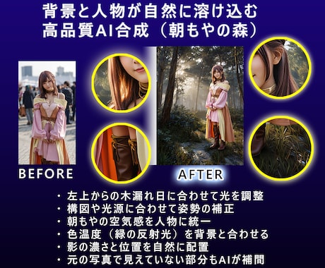 コスプレ写真に“魔法・武器合成”して異世界化します AI合成で最強の一枚に仕上げます イメージ2
