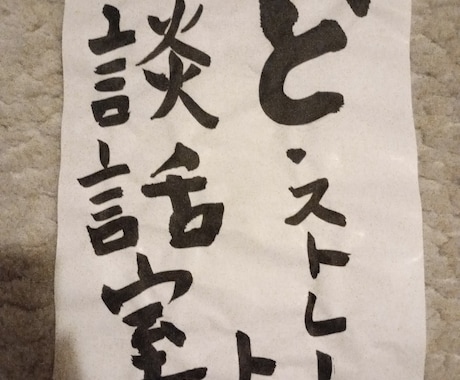 ぐるぐるしている人、10分でスッキリします タロットを使ってモヤモヤ整理。気づけば一歩踏み出せます イメージ1