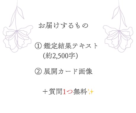 夢女子専用♡2次元の彼との恋の行方を占います ♡先着20名限定♡2000円→1000円でご案内中！ イメージ2