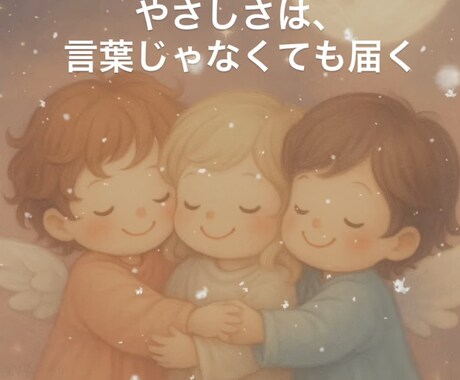 あなたに希望の灯りを届けます 恋愛・人間関係・孤独感…カードがそっと受けとめます イメージ1
