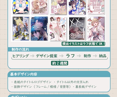 同人誌・電子書籍の装丁のデザインいたします あなただけの素敵な一冊をお届けします！ イメージ2