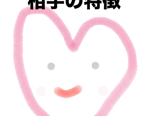 ご縁ある方の特徴霊視します 大好き龍神様と一緒にご縁がある方を鑑定致します。 イメージ1
