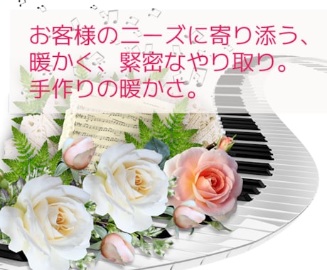 鼻歌からでも、耳コピ、編曲、ピアノ演奏いたします あなただけのオリジナル作品を、御一緒にクリエイトしませんか？ イメージ2