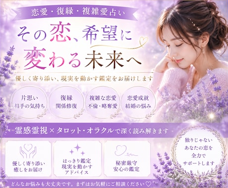 霊感タロットで本音と未来を視ます 「霊感タロットで本音と未来を視ます｜恋愛・人間関係の悩み」 イメージ1