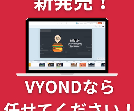 企業様プラン：VYONDアニメーション動画作ります VYOND歴1年！過去に50本以上の動画制作経験アリ！ イメージ2