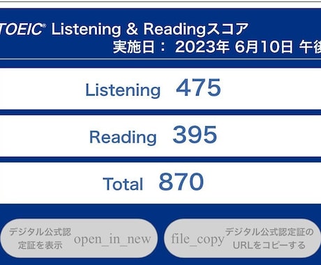 TOEIC L&Rの勉強補助を行います 700点までのスコアを目標にしておられる方！ イメージ1