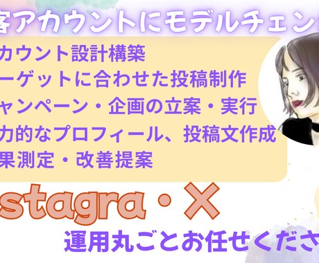 御社のSNSで集客が伸び悩む方へ魅力的に変えます フォローワUP、自社製品やサービスの魅力を伝え！集客します。 イメージ1
