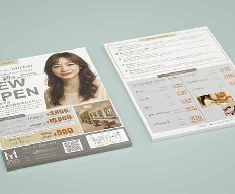 シンプル、オシャレ、魅力的なチラシを作成します あなたの想いに寄り添い、手に取りたくなるチラシに仕上げます！ イメージ2