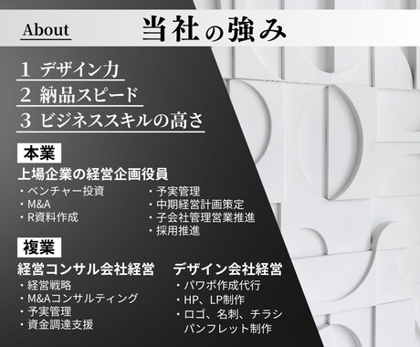 デザイン会社×経営企画出身が伝わるIR資料作ります 資料の意図を共有し、伝わる資料を共につくるパートナーです イメージ2