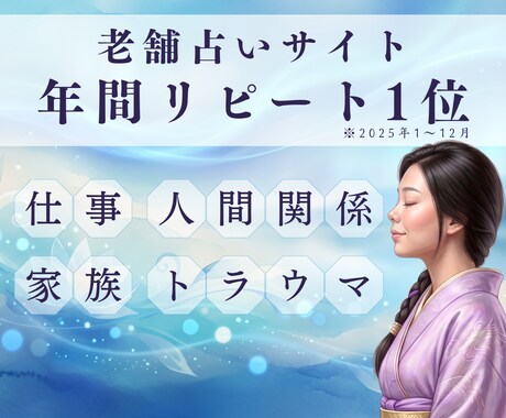 仕事・家族・人間関係のトラウマをヒーリングします リピート1位占い師のタロットヒーリングで傷ついた心を癒します イメージ1