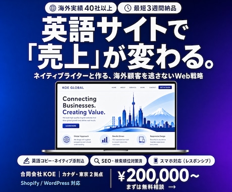 ネイティブ監修の英語サイト制作・EC構築します イメージ1