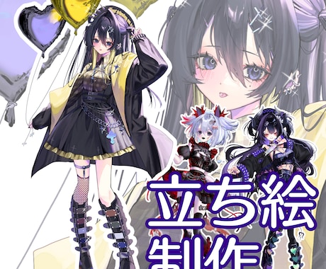 衣装デザイン可！キャラクターの立ち絵を制作します 頭からつま先までを含めたフルカラーのイラスト イメージ1