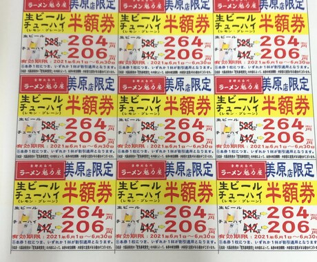 お店のアピールに最適なチラシ作成致します ご依頼に合わせたチラシやPOPの原案作成をお手伝いします! イメージ2