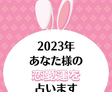 観音霊気:あなた様の恋愛運を視ます どうしたら恋愛運upするのか占います イメージ1