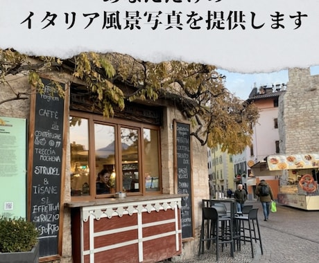 貴方だけのヨーロッパの看板写真を提供します イタリアの街中の看板写真をご提供 イメージ1