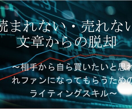 リピーターを生み出すライティングスキルお教えします ビジネスはリピーターがいないと成り立たない イメージ1