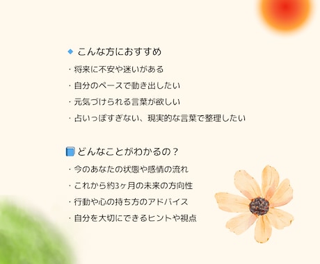モニター募集：あなた専用のガイドブックを届けます やさしさで背中を押すリーディング イメージ2