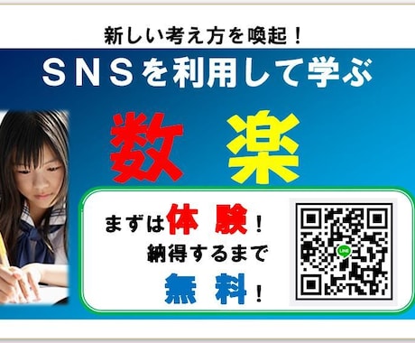 学習や塾選びの相談や、勉強の指導をします 長年の経験を活かしてご提案、指導させていただきます イメージ1