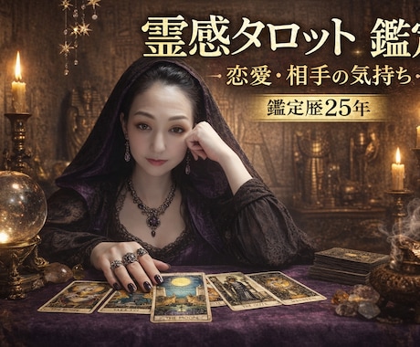エジプトの叡智で愛の真実❩解き明かします ❮霊感とネフェルタリCardで気持ちを深く読み神秘の世界へと イメージ1