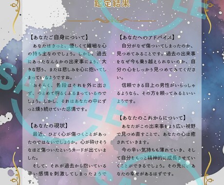 8月中☆モニター募集！霊感でカードを読みます 霊感カードリーディングであなたへのメッセージを届けます イメージ2