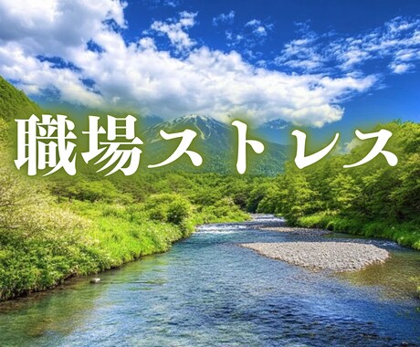 転職・適職・独立。今、進むべき道をお伝えします 今の仕事を続ける？変える？魂が輝くキャリアへ導きます イメージ1