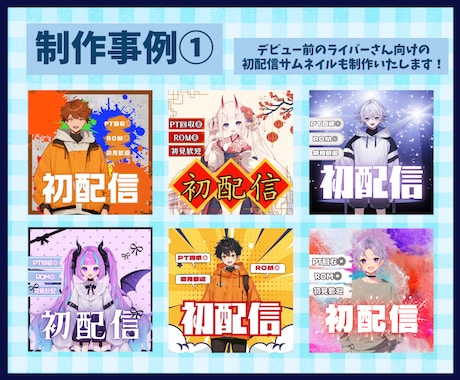 IRIAM【サムネイル】を制作しますます 《完全オーダーメイド》作品を制作します！可愛い・かっこいい◎ イメージ2