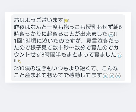 赤ちゃんと同室で眠りたいご家族の方をサポートします 夜泣き/頻回覚醒/授乳寝かしつけ イメージ2
