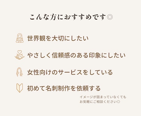 教室・サロン向けやさしく印象に残る名刺を制作します 世界観に合わせて、やさしく印象に残る名刺をご提案いたします。 イメージ2