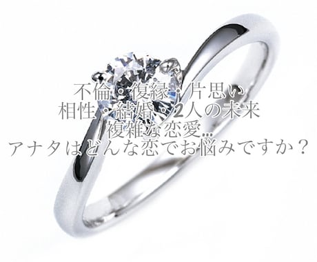 電話鑑定:アナタの恋が進展する方法を伝えます さらに、アナタの恋が進展する具体的な時期も導きます！ イメージ1