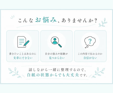 総合型選抜の志望理由書を作成・添削します 対話であなたらしい想いと経験を引き出します イメージ2