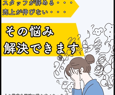 感覚を卒業。数値化して売上を科学する仕組み作ります 今月いくら売る？はもう禁止。たった1つの行動で変わります。 イメージ1