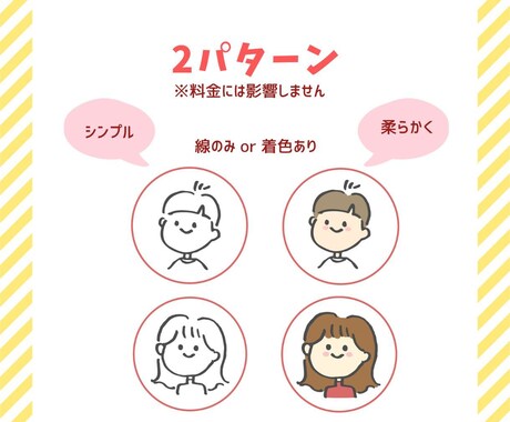 商用利用ＯＫ！ゆるかわアイコン作成いたします ＡＩには作れない手描きのアイコンで柔らかい印象にできます♪ イメージ2