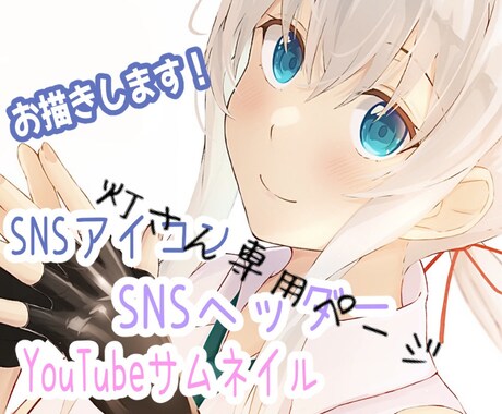 灯さんの案件のみ承ります 灯さん専用サービスになります。 イメージ1