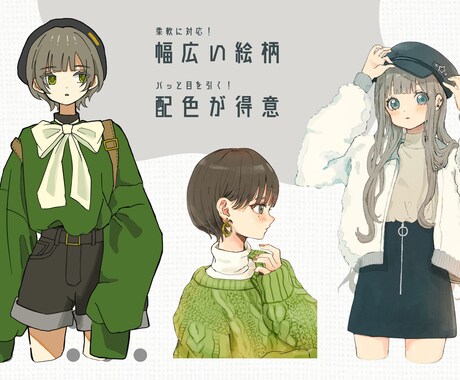 商用利用可！自由に使えるイラストをお描きます 安価でオリジナルの商用イラストが欲しい方へ イメージ1