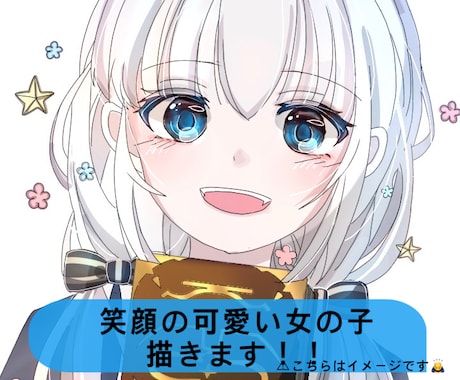笑顔の可愛い女の子のイラスト描きます 【▶商用利用可】アイコンで ..., 画像サイズ:460x380