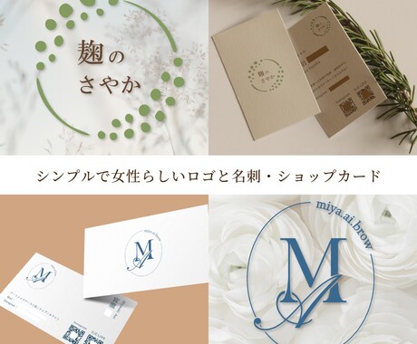 セット割／シンプルで上品な名刺・ロゴを作成します ミニマルで上品な女性らしいデザイン イメージ1
