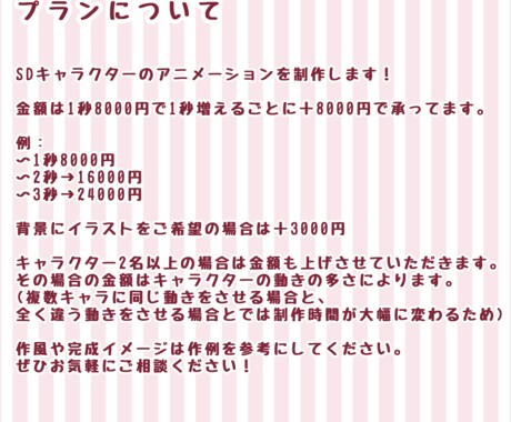 SDキャラクターの手書きアニメーションを制作します MVや動画に使えるかわいいアニメーションをお探しの方へ イメージ1