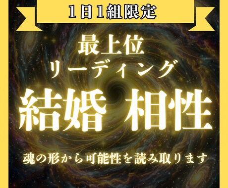 彼との相性と結婚の可能性をはっきり視ます 【初回限定価格】この人でいいのか迷っているあなたへ イメージ1