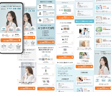 女性向け｜集客できるLP制作します 女性向けサービスの集客をLPデザインでサポートします！ イメージ2