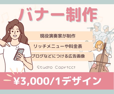 CANVA使用 SNS用画像制作します -音楽家としての経験を活かしたバナーデザイン- イメージ1