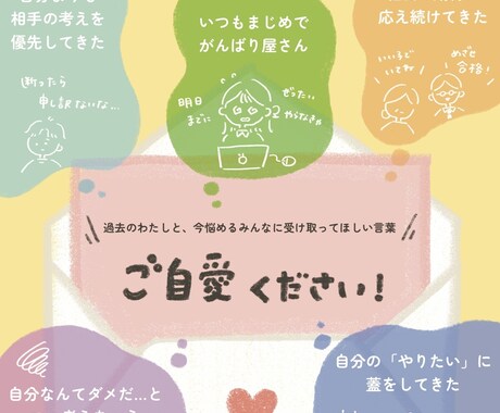 真面目で頑張りすぎちゃうあなたの味方になります 考えすぎかな…？お仕事のモヤモヤに全力で共感してお聴きします イメージ2