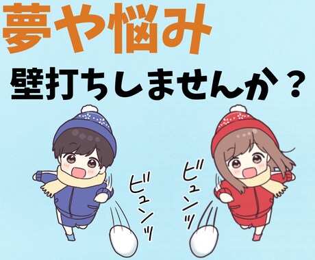 あなたが秘めた大きな夢や想いの壁打ち相手になります 身近な人には相談しにくい、将来の悩みや気持ち受け止めます イメージ1