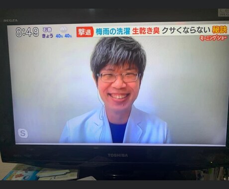 限定3名●洗濯のプロが洗剤の選び方教えます テレビや雑誌で活躍する洗濯ハカセがあなたの疑問にお答えします イメージ2