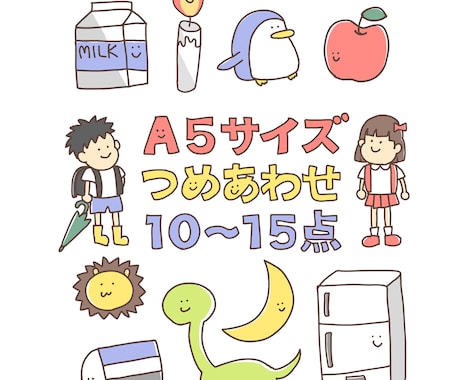 かわいい手書きイラストを1枚にたくさん描きます 注目度と好感度が上がるシンプルな可愛さを手書きでプラス！ イメージ2