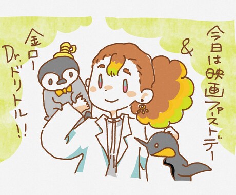 ゆるかわアイコン作成します 漫画風？絵本風？2種類の絵柄から選べる！ イメージ2